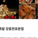 통큰족발 이미지