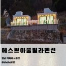 가조도풀빌라&amp;스파펜션 | 거제도 에스쁘아펜션 후기｜가성비 좋은 오션뷰 낚시할수있는 풀빌라 찾는다면
