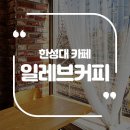 일레브커피