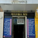 창원 용호동 PT 팀페리아 3회 체험 후기