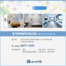 일가한의원 이미지