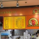 대구 중앙로 지하상가 19번 출구 떡볶이 “부산왕떡볶이“