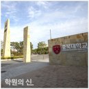 [학원의신] 2025학년도 충북대학교 정시 모집요강 이미지