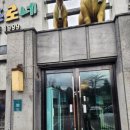 유프로네