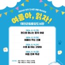 태안군립중앙도서관 이미지