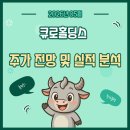 (단기_온라인)AI와 동영상제작(기초) | 큐로홀딩스 주가 전망 및 기업 분석 최신 실적 발표 앞두고 29.99퍼센트 상한가 도달 배경