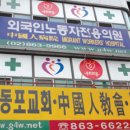 지구촌내과의원 이미지