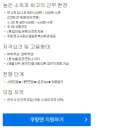 쿠팡 채용 / 쿠팡맨 공개 채용 (~08/31) 이미지