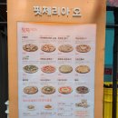 핏제리아오동부