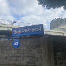 신서귀자동차공업사 | 서귀포에서 자동차 검사하기