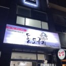 돗도구리 돼지머리국밥 | 서귀포 동홍동 맛집 돗도구리 돼지머리국밥