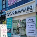 율곡안경원 이미지