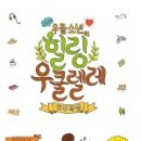 그림책 뮤직스토리 이미지