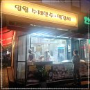 일월수제만두떡갈비 장안점 연중무휴 만두 찐빵 맛집 장안동 포장후기