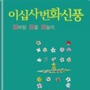 화신전자 이미지