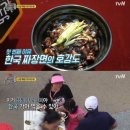 왼손우동짜장 이미지