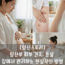 정쌤피부이야기