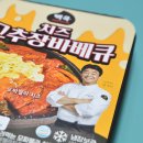 cu편의점 ~ 우리식당 | CU편의점 신상 백쿡 백종원 모짜렐라 치즈 고추장바베큐 후기