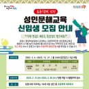 초등학력인정 문해교육 이미지