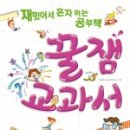 꿀잼 교육연구소