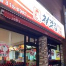 썬더치킨신주례점 이미지