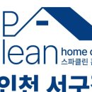 스파클린홈케어 이미지