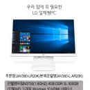 LG일체형PC(24인치모니터포함)74만원혜택(종료) 이미지