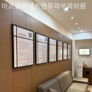 에스앤유의원 이미지