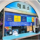 울산세계로여행 | 울산 자수정동굴나라 입장료 보트체험 후기, 한여름에도 시원한 동굴여행