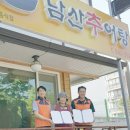 남산추어탕 이미지