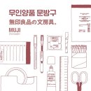 무인양품 강남점