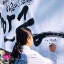 [시민]캘리그라피 이미지