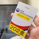 문경새재관리사무소 내 화장실 | 경북여행 문경 대야산자연휴양림 조릿대 202호 후기