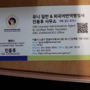 진 외국어번역행정사 사무소 이미지