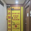 약손한의원 | [구리 인창] 약손 힐링 센터 : 구리 마사지 / 발로 해주는 세상 시원한 마사지 찐 후기