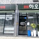 하오창 이미지