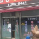 삼성 돼지국밥
