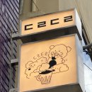 전포 술집 추천 분위기 좋은 2층 감성술집 후기 [ft. 도란도란]