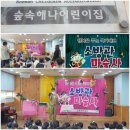 숲속해나 어린이집
