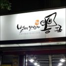 별미일번가 동콩 이미지