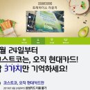 현대유통할인점