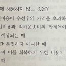 손해평가사 1차 - 상법 보험편 이미지