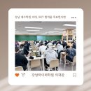 강남 재수학원, 의대·SKY 합격을 위한 선택