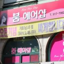 붐헤어샵 이미지