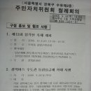 수유2동주민센터 회의실 이미지