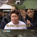 [어게인TV]"냉동 삼겹살 됐어"…'1박 2일' 문세윤, 첫 계곡 입수서 개헤엄 여유 이미지