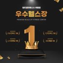 [야탑 헬스장]빌드업피트니스 야탑점을 소개합니다