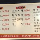 안성정육점 - 광명시 광명로928번길 38 | 안성정육점