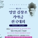 영암김창조가야금전국대회 이미지