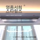 지에스25영종스타 | 영종 서희스타힐스 LG휘센 시스템에어컨 4대 공동구매로 설치받음